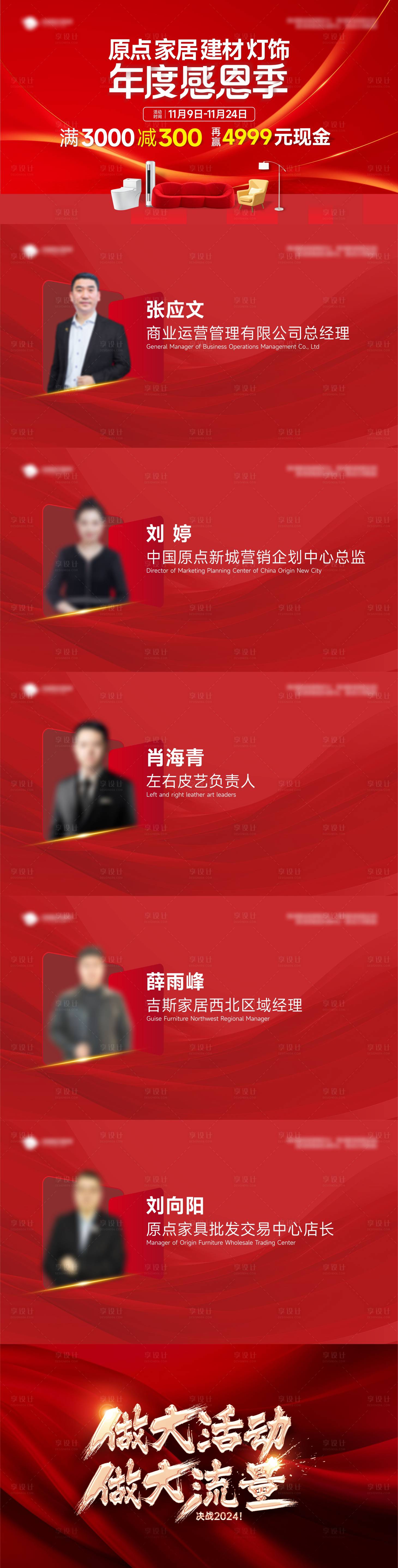 源文件下載【享設計】搜索編號：21900032741694066【人物介紹PPT】