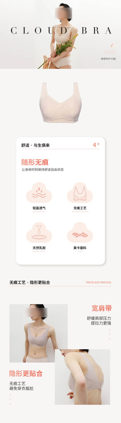 源文件下载【享设计】搜索编号：90530032447694046【文胸内衣服装电商详情页】