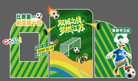源文件下载【享设计】搜索编号：78540032543091933【苏超美陈】