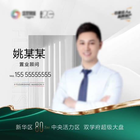 源文件下載【享設計】搜索編號：75900032473864538【地產銷售微信頭像】