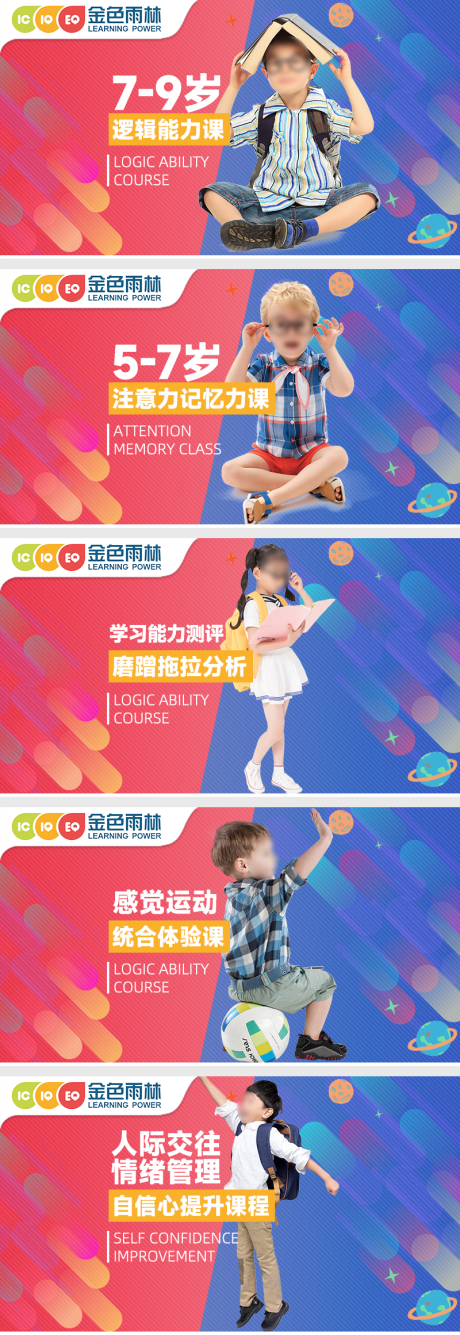 教育培训轮播图banner