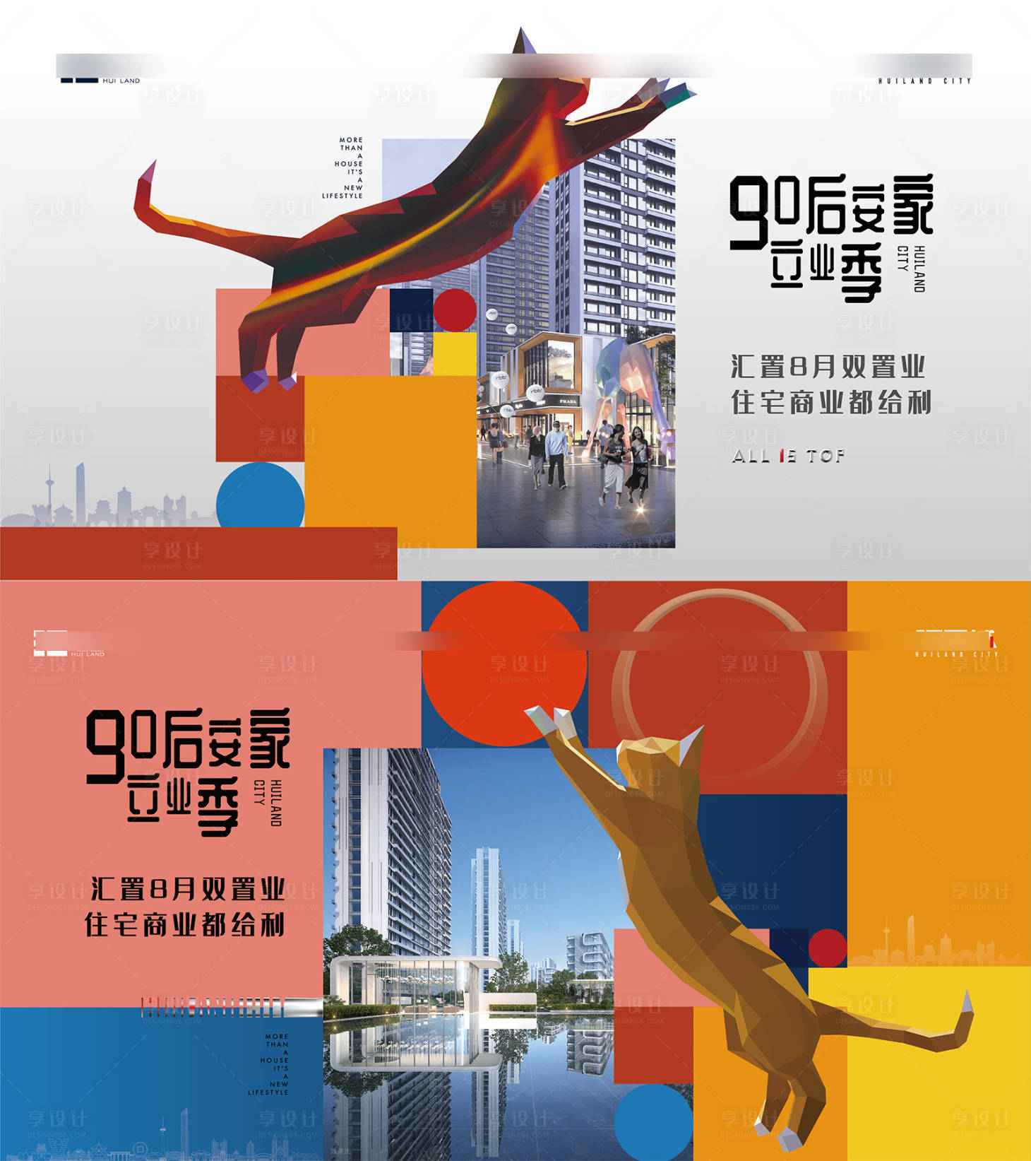 源文件下载【享设计】搜索编号：49970032499096711【创意形象主形象】