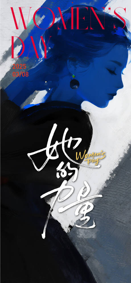 源文件下載【享設(shè)計】搜索編號：25760032773592257【女神節(jié)宣傳海報】