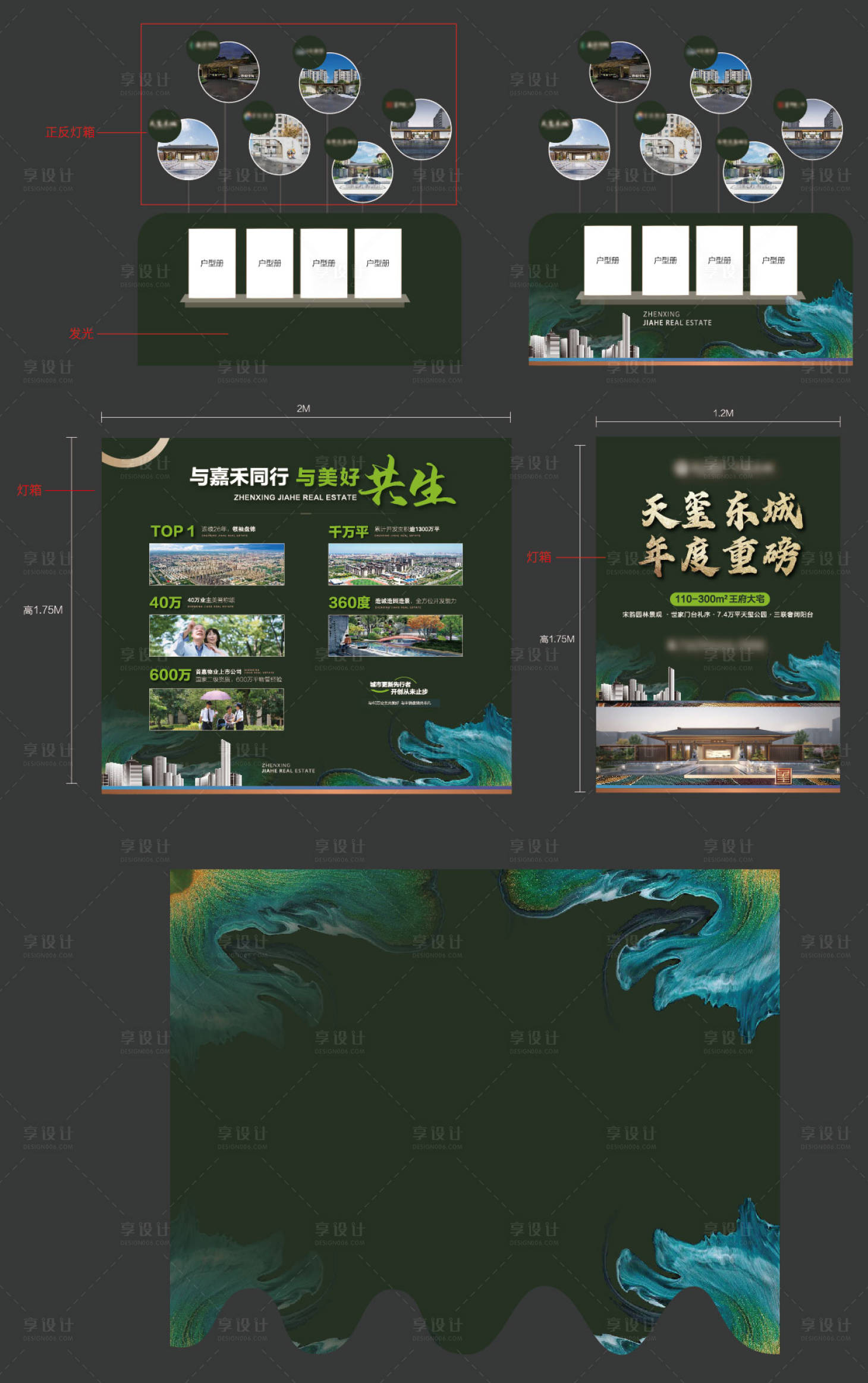 源文件下载【享设计】搜索编号：77970032725773492【快展展位】