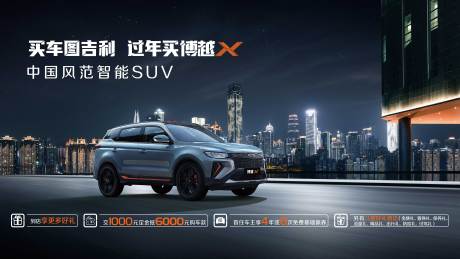 源文件下載【享設計】搜索編號：17250032344725951【汽車促銷活動背景板】