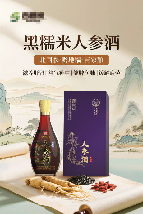 源文件下载【享设计】搜索编号：40000032348395315【白酒海报】