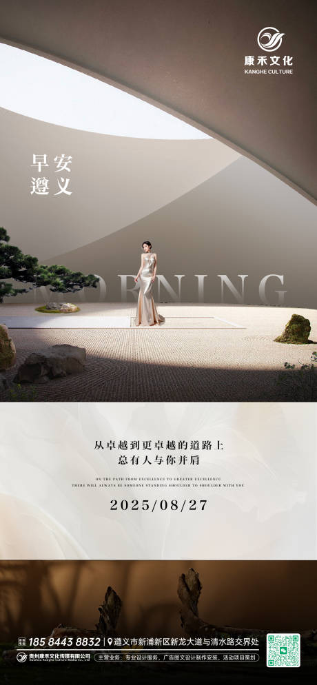 源文件下載【享設計】搜索編號：64100032823071577【高級輕奢早安海報】
