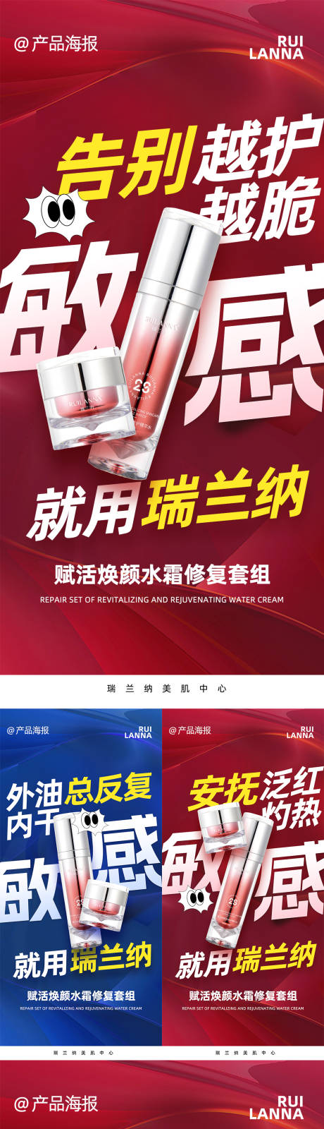源文件下載【享設計】搜索編號：53740032684032348【創意美妝大字報海報】