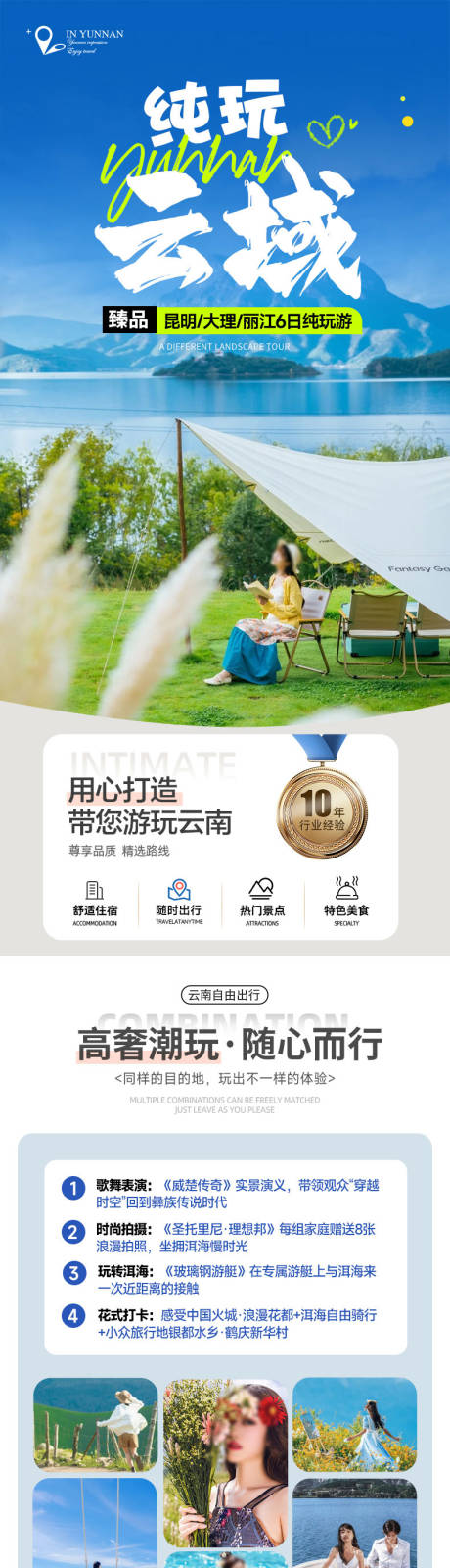源文件下载【享设计】搜索编号：61080032736628182【纯玩云域详情页】