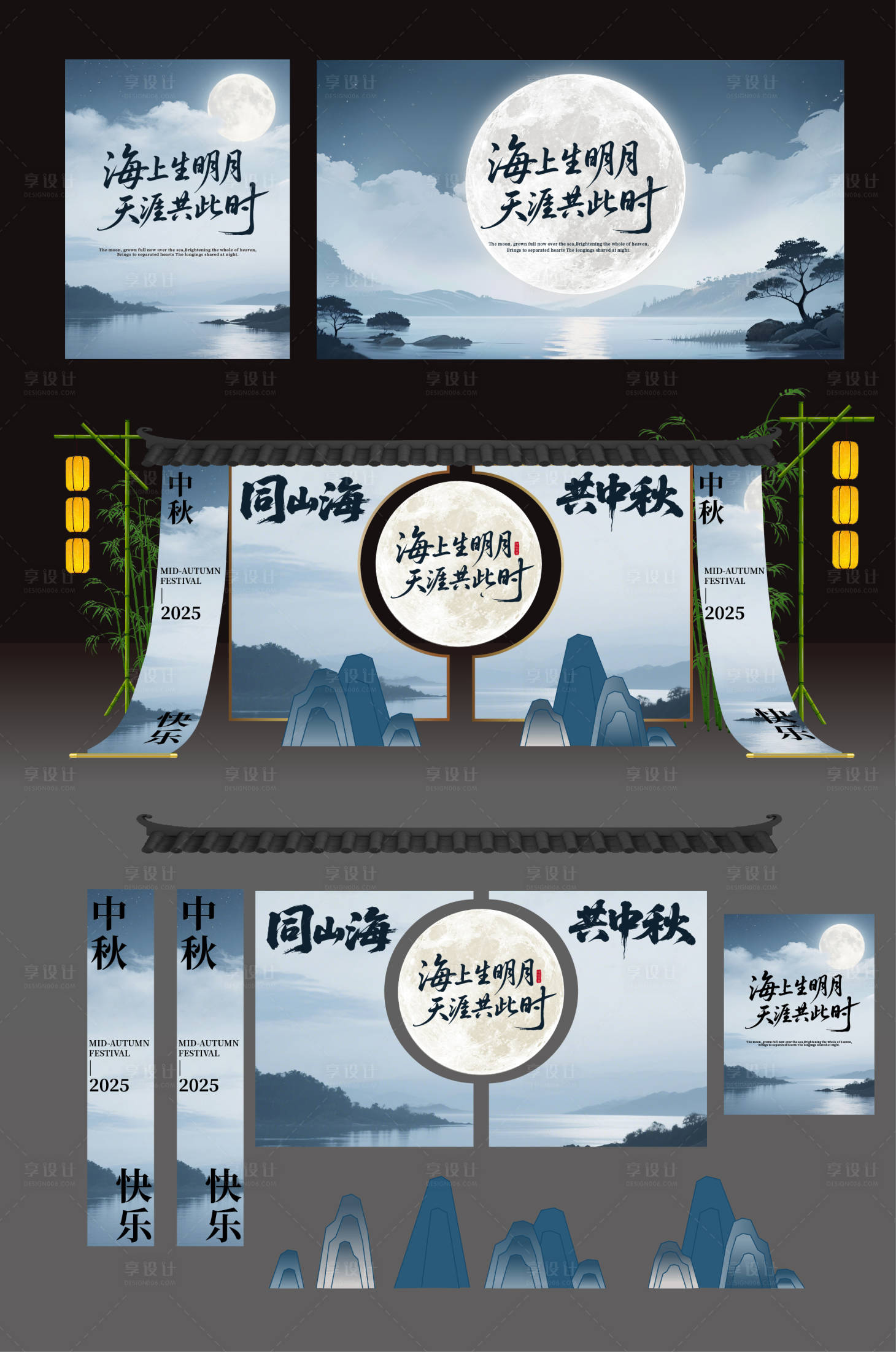 源文件下载【享设计】搜索编号：37040032640435053【中国风中秋庭院布置】