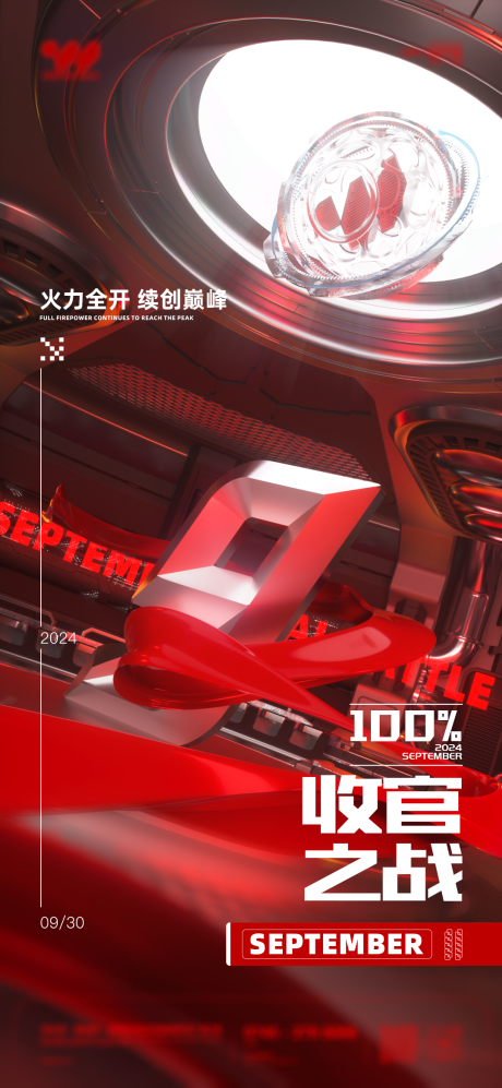 源文件下載【享設計】搜索編號：10810032399991168【酒吧夜店開門紅收官之戰(zhàn)海報】