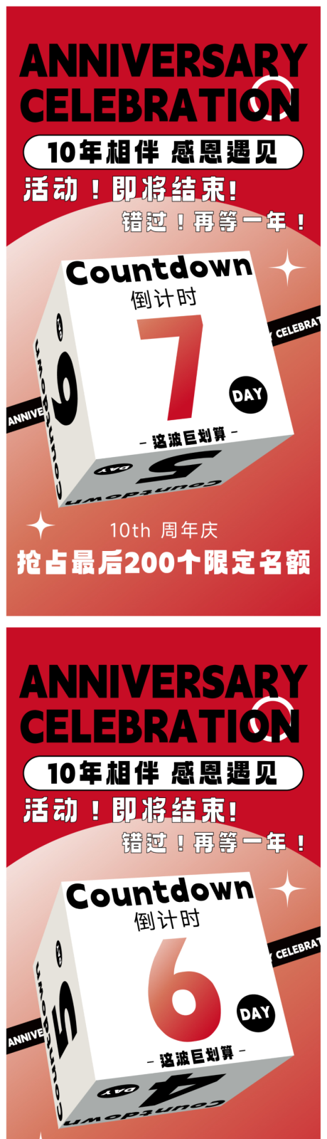 源文件下载【享设计】搜索编号：32010032781106110【周年庆7天倒计时】