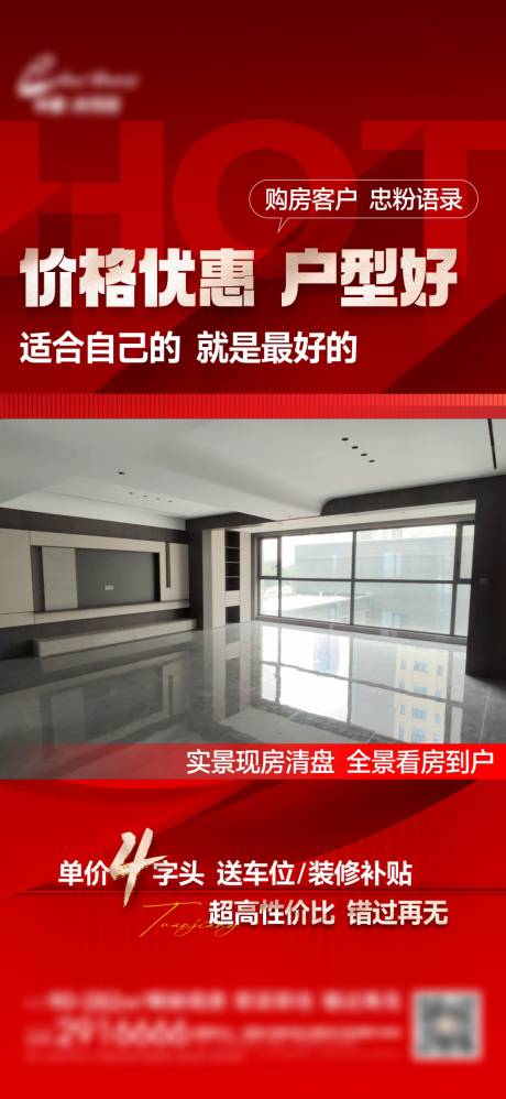 源文件下载【享设计】搜索编号：23900032271116029【实景卖压单图】