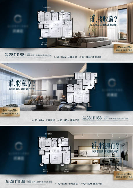源文件下载【享设计】搜索编号：61060032283176882【地产户型海报】