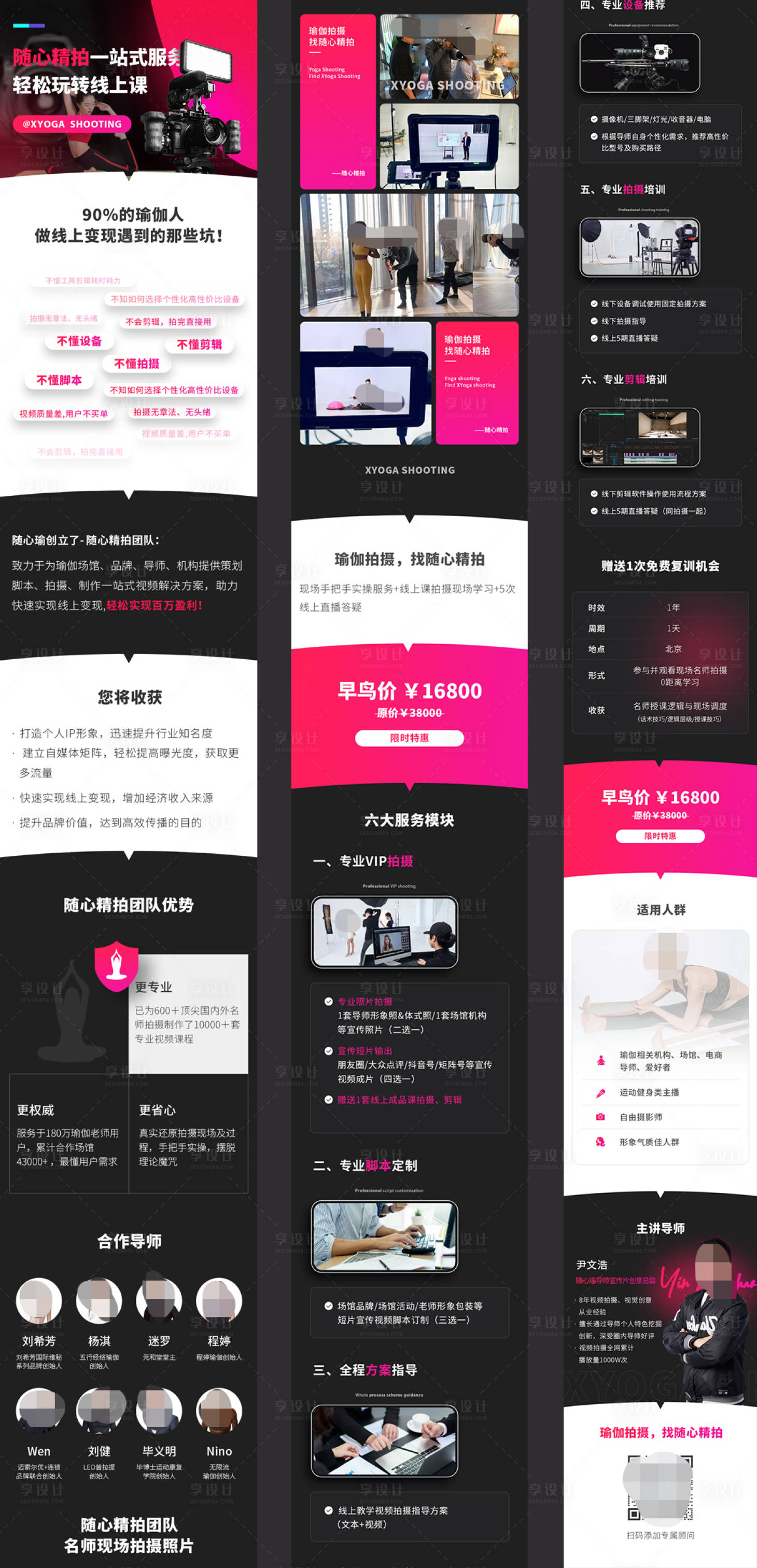 源文件下載【享設計】搜索編號：51340032714591543【攝影拍攝詳情頁】