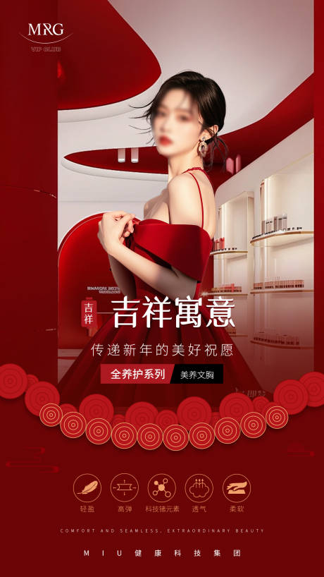 源文件下载【享设计】搜索编号：72280032603757568【节日人物海报】