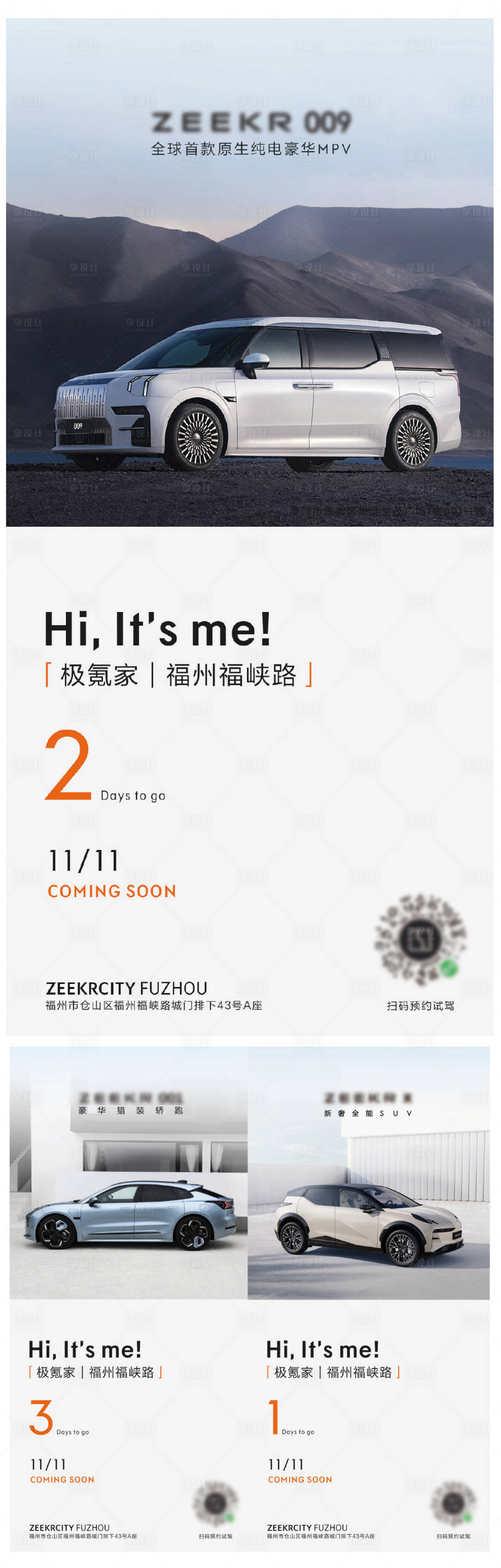 源文件下載【享設(shè)計(jì)】搜索編號(hào)：97700032655891318【倒計(jì)時(shí)】