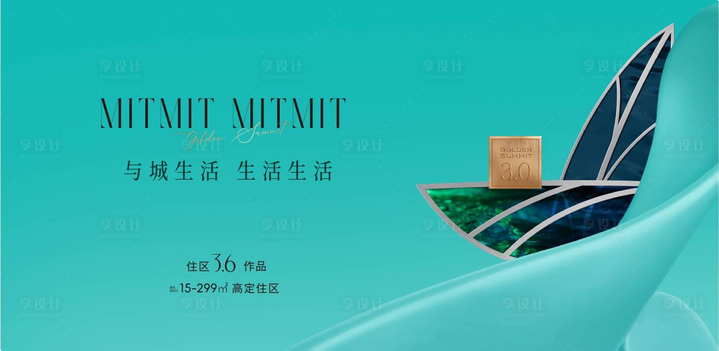 源文件下载【享设计】搜索编号：42280032595157634【地产高定蒂芙尼蓝主画面】