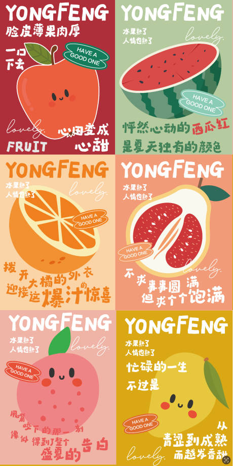 水果店零食店通用吊旗