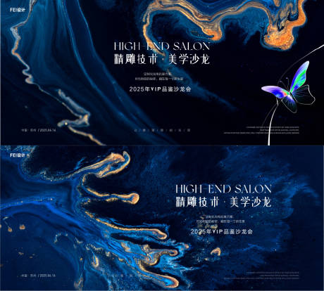 源文件下载【享设计】搜索编号：61070032292565885【时尚潮流活动背景板】