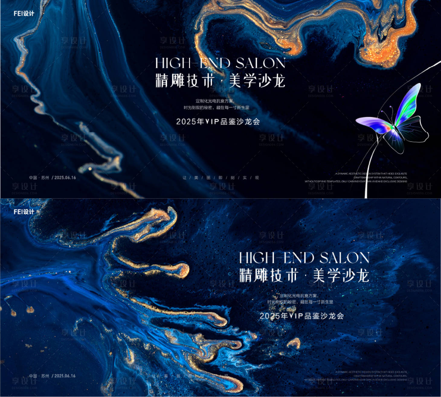 源文件下載【享設計】搜索編號：61070032292565885【時尚潮流活動背景板】