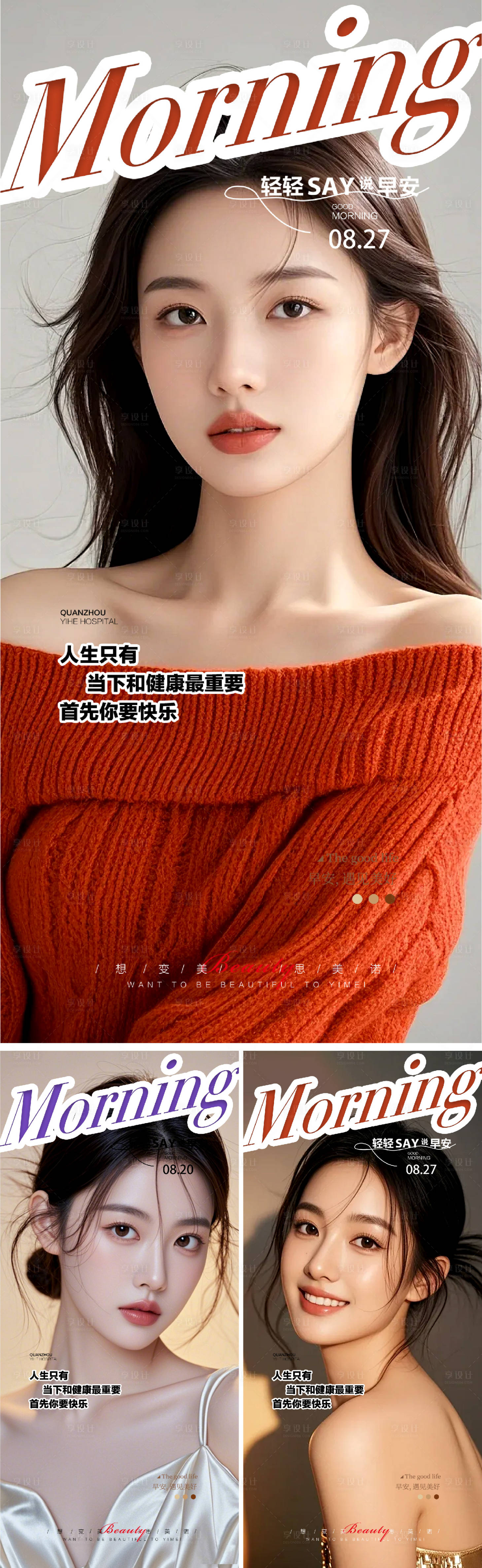 源文件下载【享设计】搜索编号：79300032581942733【每日一图】