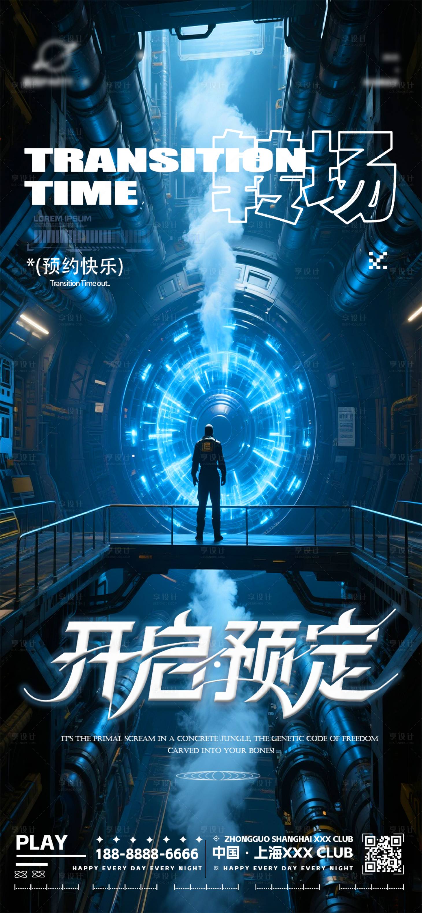 源文件下載【享設(shè)計(jì)】搜索編號(hào)：72840032281833512【賽博酒吧夜店KTV轉(zhuǎn)場(chǎng)】