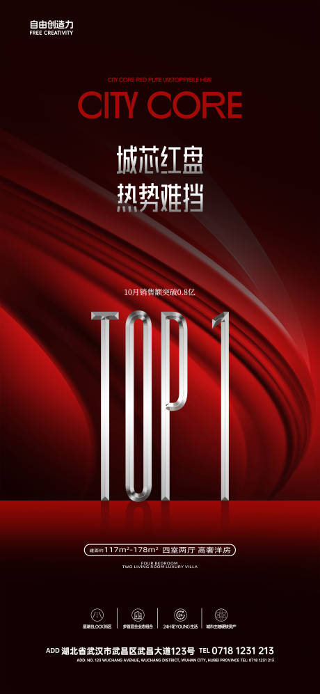 源文件下载【享设计】搜索编号：61130032279766124【地产热销人气数据海报】