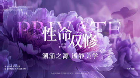 源文件下载【享设计】搜索编号：54760032797603970【私密会议主视觉】