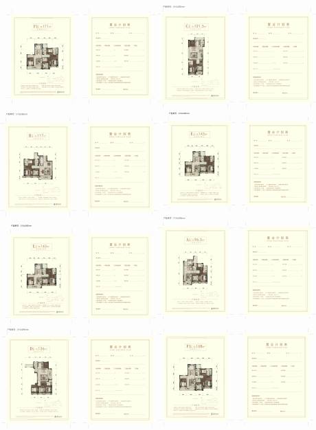 源文件下载【享设计】搜索编号：37900032706654151【户型折页】