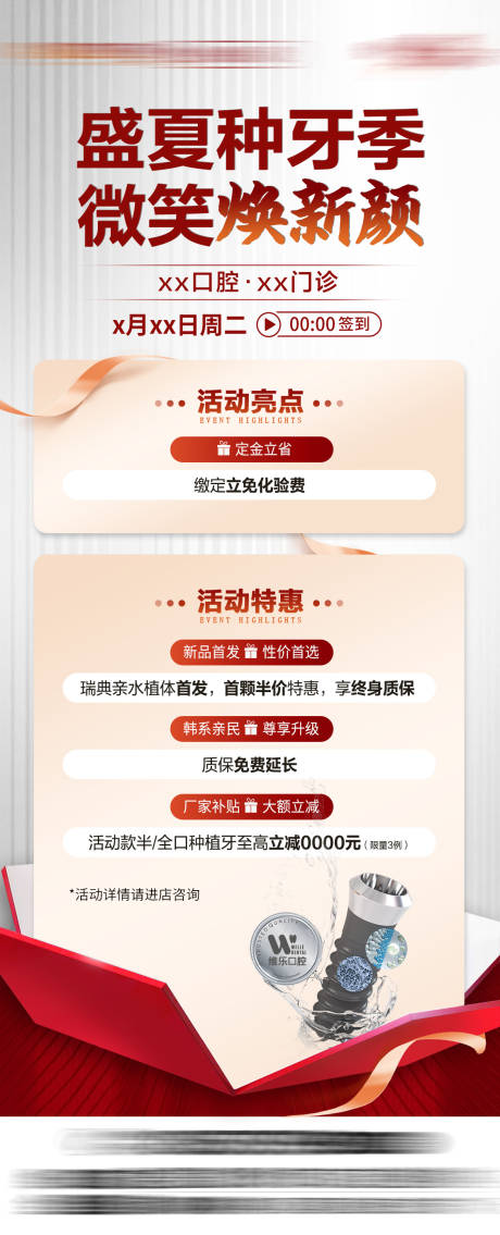 源文件下載【享設計】搜索編號：28870032335784880【種植營銷活動海報】