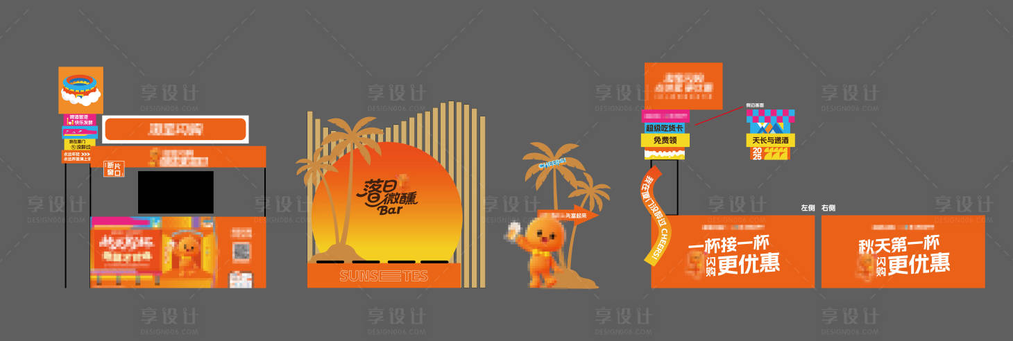源文件下载【享设计】搜索编号：96480032325974515【美陈】