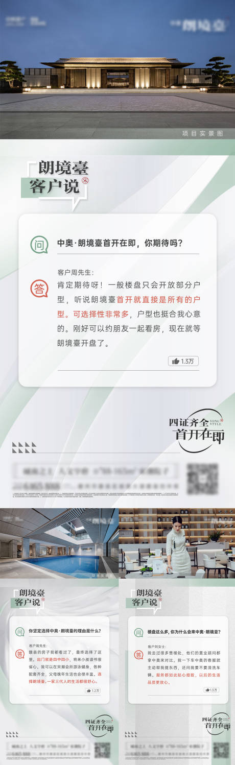 源文件下載【享設(shè)計】搜索編號：89050032327877479【客戶人物說單圖】