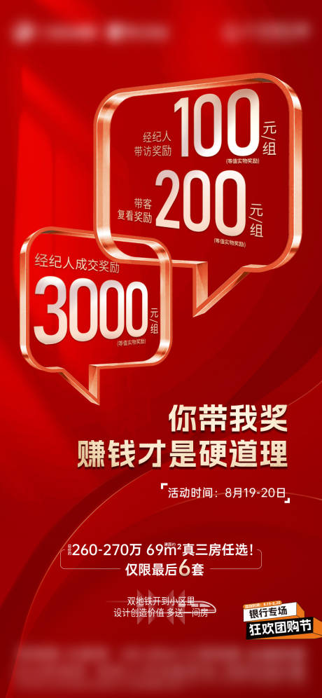 源文件下載【享設計】搜索編號：31000032307124495【帶客即獎】
