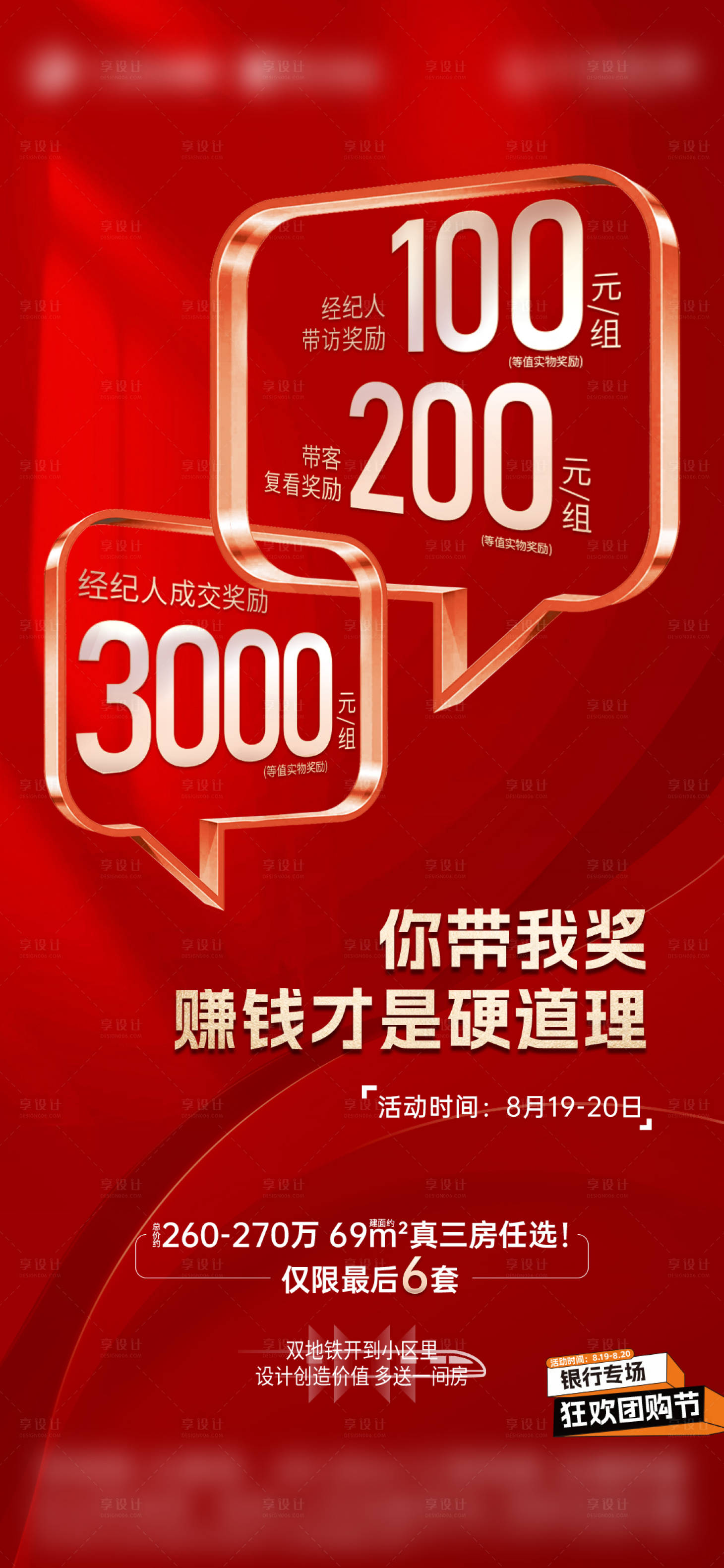 源文件下載【享設計】搜索編號：31000032307124495【帶客即獎】