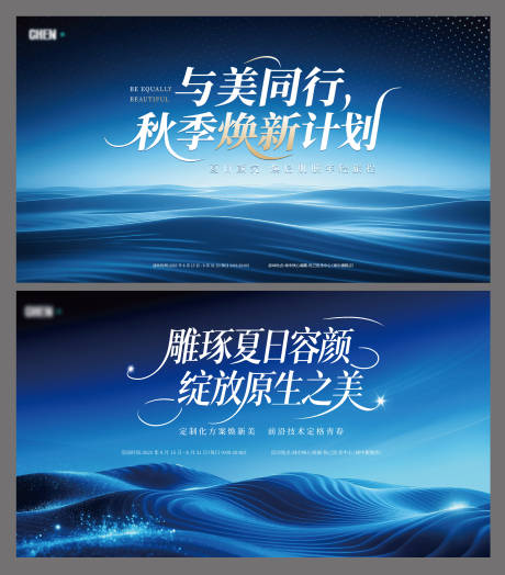 源文件下載【享設(shè)計】搜索編號：71510032532551857【醫(yī)美與美同行活動主背景】