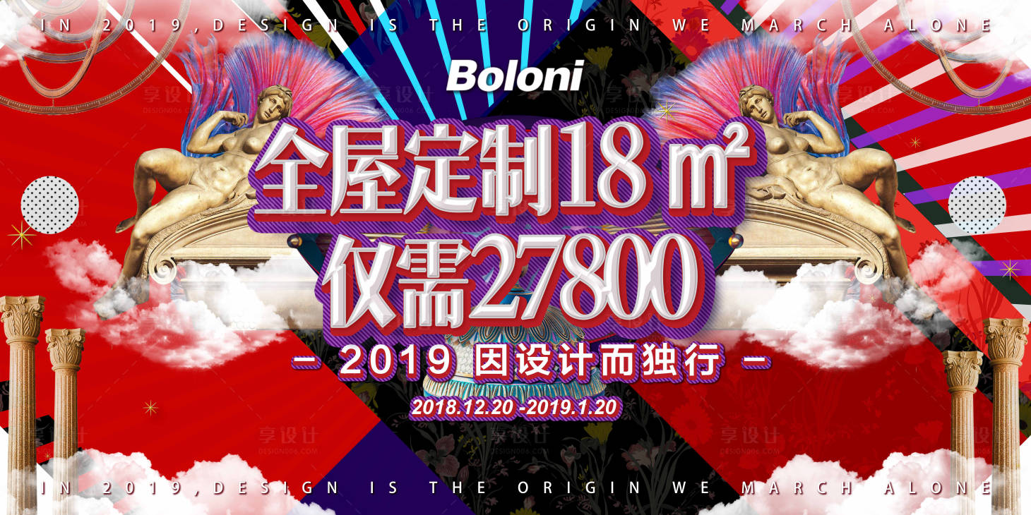 源文件下載【享設計】搜索編號：74050032659986837【全屋定制活動主畫面】