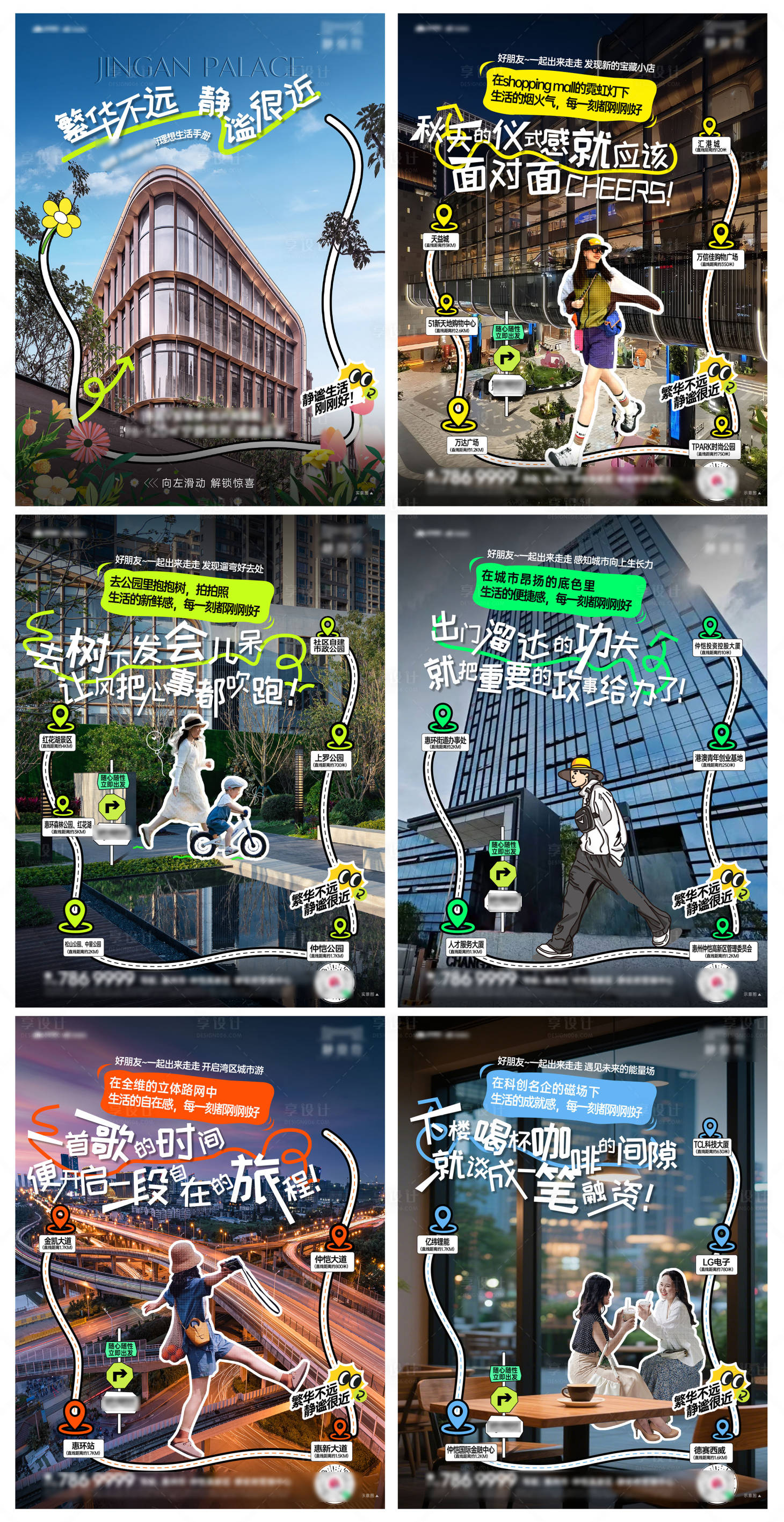 源文件下載【享設(shè)計(jì)】搜索編號(hào)：28040032667635208【小紅書海報(bào)】