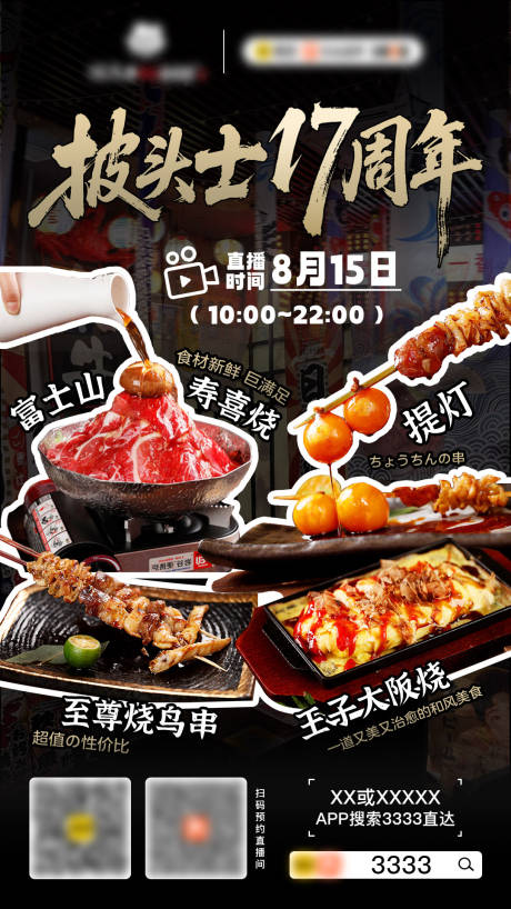 源文件下載【享設計】搜索編號：34330032517888846【餐飲美食海報】