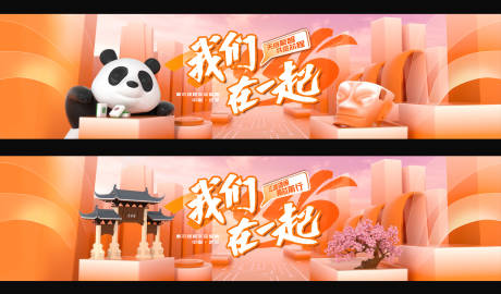 源文件下載【享設(shè)計】搜索編號：93590032759639541【年會盛典活動背景板】