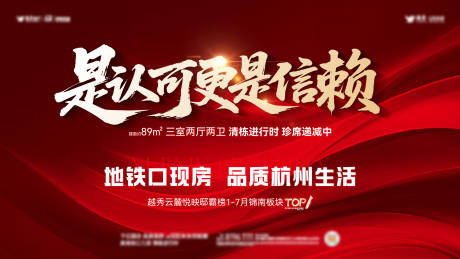 源文件下載【享設計】搜索編號：20680032593383051【紅色定格頁】