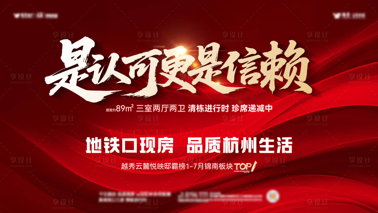 源文件下載【享設計】搜索編號：20680032593383051【紅色定格頁】
