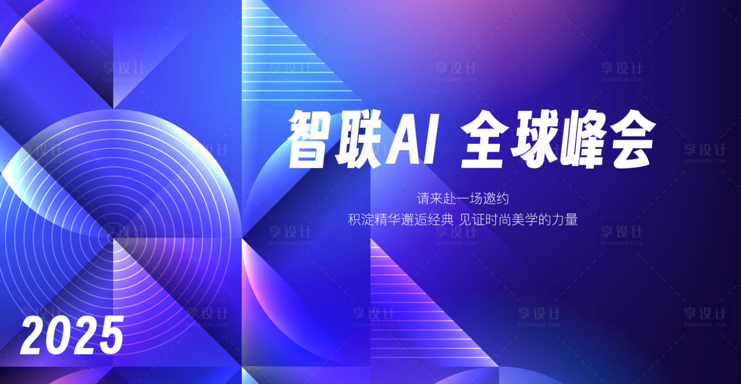 源文件下载【享设计】搜索编号：53190032750075239【科技背景板】