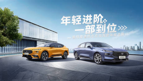 源文件下載【享設計】搜索編號：70880032428313616【汽車活動主K】