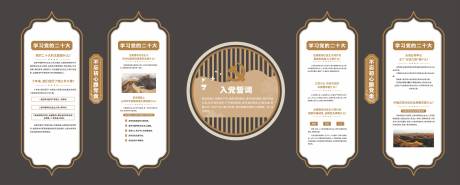 党建文化墙