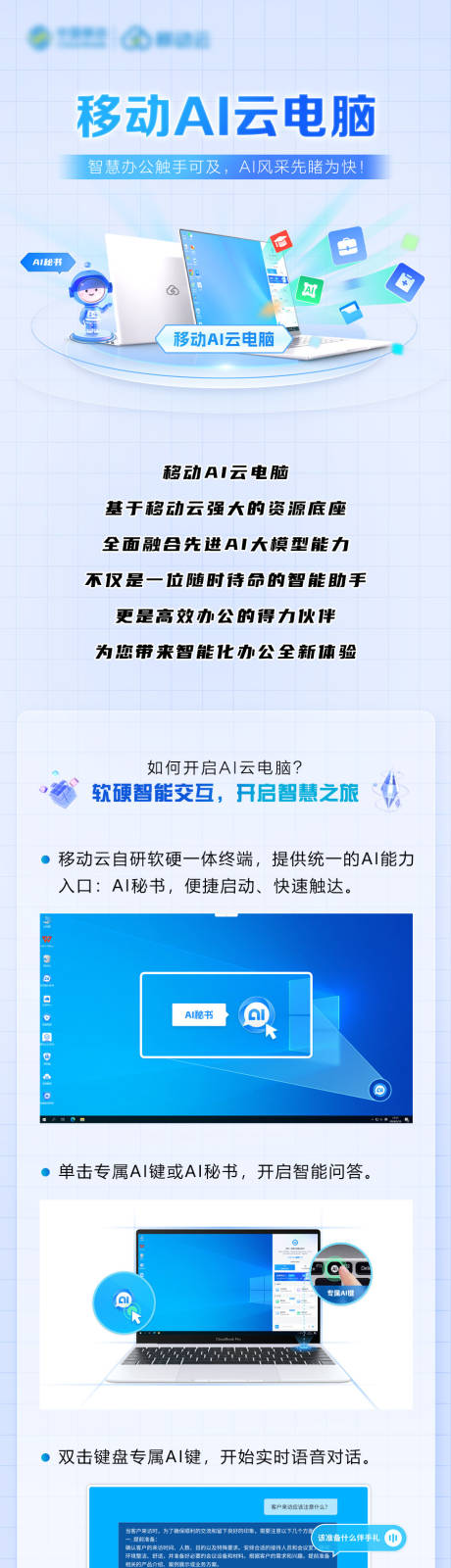 源文件下載【享設計】搜索編號：85950032561682590【電腦產品長圖科技年會年輕活力畫面】