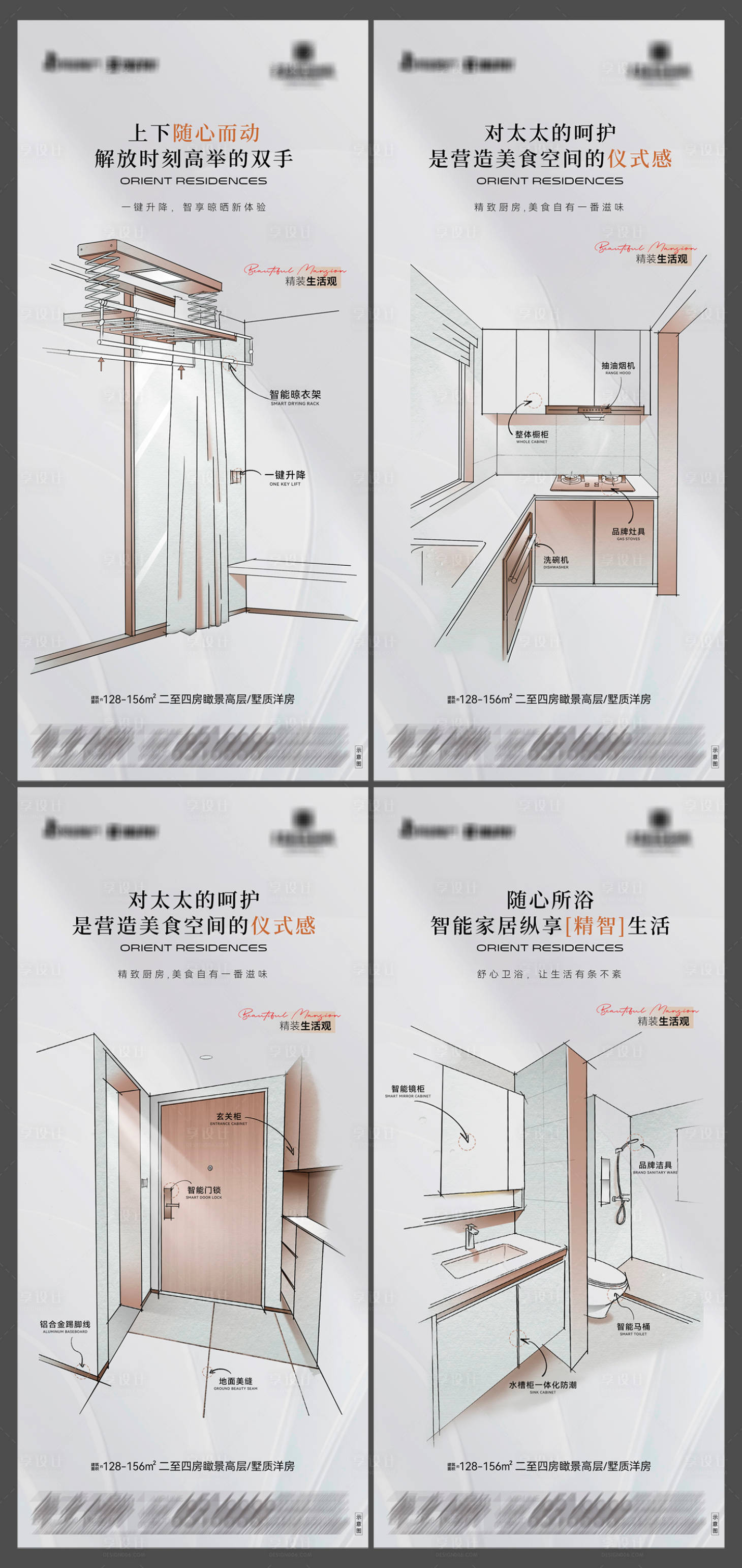 源文件下载【享设计】搜索编号：31530032794354916【二至四房瞰景高层系列海报】