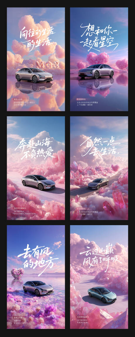 源文件下載【享設(shè)計】搜索編號：48990032772095079【汽車海報】
