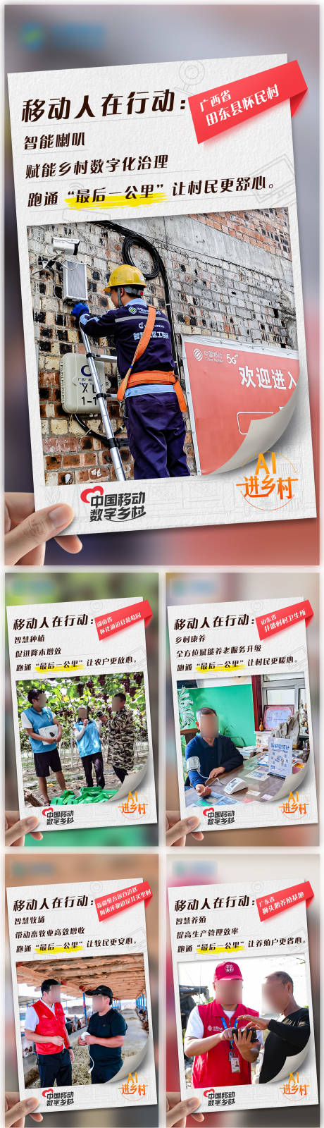 源文件下載【享設(shè)計(jì)】搜索編號：40540032597134788【最后一公里人物組圖海報(bào)】
