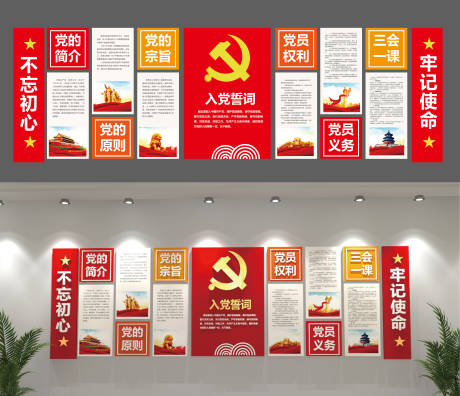 源文件下载【享设计】搜索编号：15440032679741157【党建背景墙】